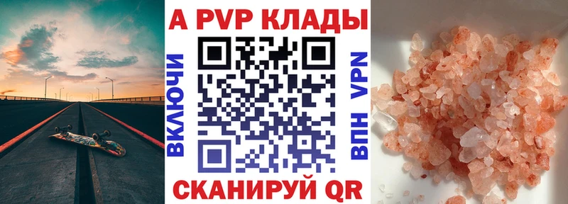 MEGA вход  Оренбург  Alfa_PVP кристаллы 
