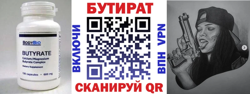 мега ССЫЛКА  Оренбург  Бутират GHB  даркнет сайт 