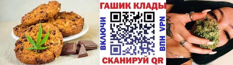 Печенье с ТГК конопля Оренбург