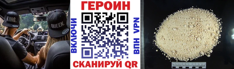 Героин афганец  Оренбург 