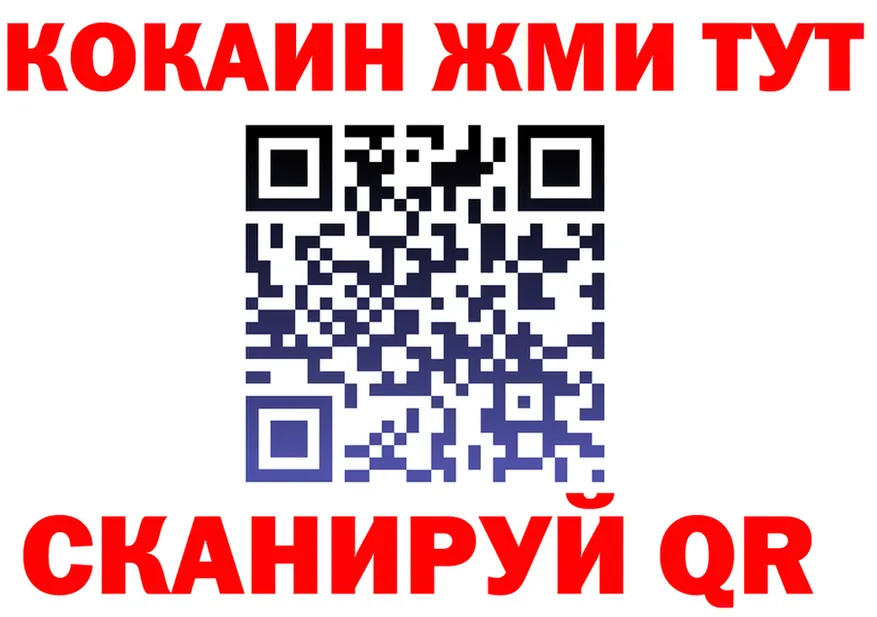 Кокаин VHQ зеркало darknet blacksprut Оренбург