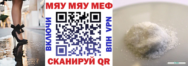 МЕФ мука  MEGA маркетплейс  Оренбург  сколько стоит 