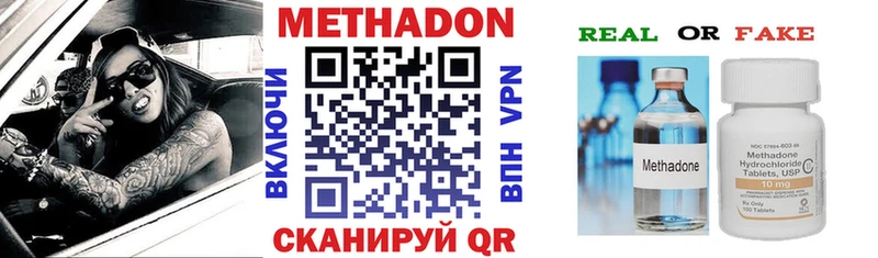 Метадон VHQ  Оренбург 